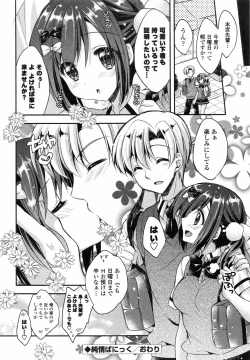 Page 25 of Oman♡Milk