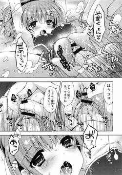 Page 72 of Oman♡Milk