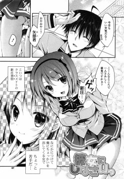 Page 86 of Oman♡Milk