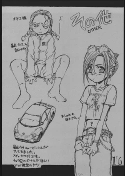 Page 15 of TIGHTROPE 2