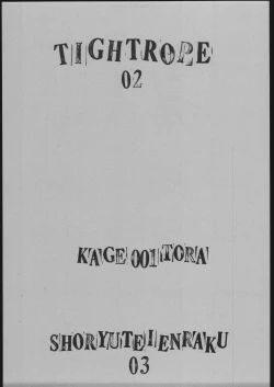 Page 2 of TIGHTROPE 2