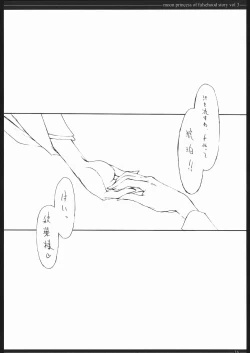 Page 15 of tukihime giwa 3