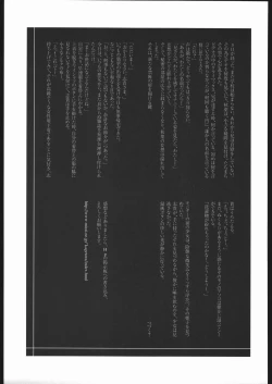 Page 24 of tukihime giwa 3