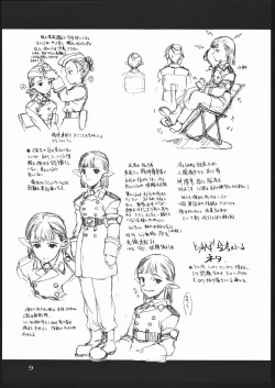 Page 8 of Kampfgruppe Elf