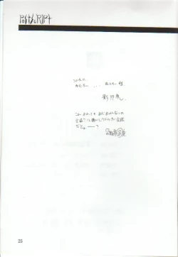 Page 24 of shaman king