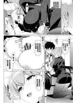 Page 106 of Katekano! Ch. 1-9