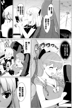 Page 115 of Katekano! Ch. 1-9