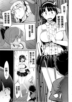 Page 119 of Katekano! Ch. 1-9