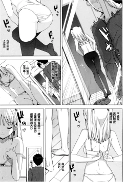 Page 29 of Katekano! Ch. 1-9