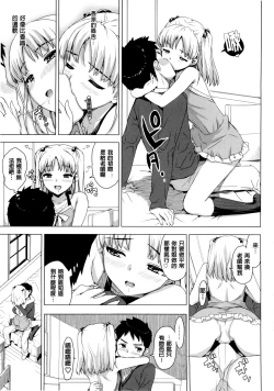 Page 33 of Katekano! Ch. 1-9