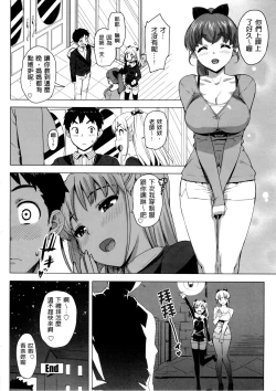 Page 44 of Katekano! Ch. 1-9