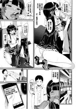 Page 89 of Katekano! Ch. 1-9