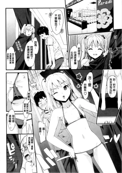 Page 90 of Katekano! Ch. 1-9