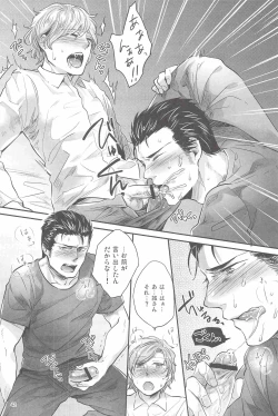 Page 41 of Henai no Tessen