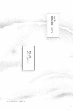 Page 6 of Henai no Tessen