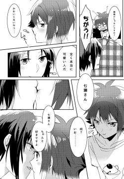 Page 26 of Kimi no Koto ga Suki Sugite