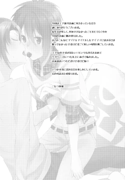 Page 28 of Kimi no Koto ga Suki Sugite