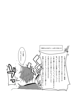 Page 29 of Kimi no Koto ga Suki Sugite