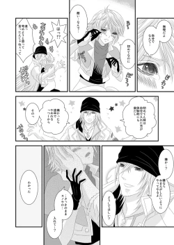 Page 13 of Ai Aru H o Shimashou