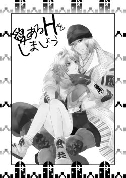 Page 2 of Ai Aru H o Shimashou