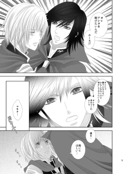 Page 13 of Tonari ni iru yo