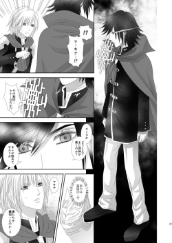 Page 21 of Tonari ni iru yo