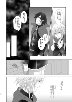 Page 24 of Tonari ni iru yo