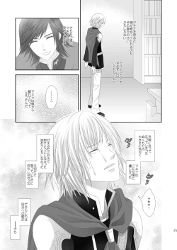 Page 25 of Tonari ni iru yo