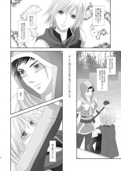 Page 4 of Tonari ni iru yo