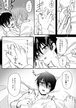 Page 10 of Kasei de Kodomo o Hirotta Tokumu Sansa ga Sono Kodomo ni Te o Dashite Shimau Hanashi.