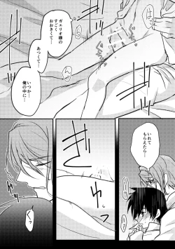 Page 13 of Kasei de Kodomo o Hirotta Tokumu Sansa ga Sono Kodomo ni Te o Dashite Shimau Hanashi.