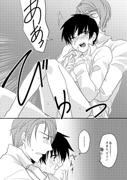 Page 14 of Kasei de Kodomo o Hirotta Tokumu Sansa ga Sono Kodomo ni Te o Dashite Shimau Hanashi.