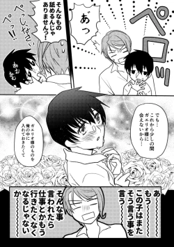 Page 15 of Kasei de Kodomo o Hirotta Tokumu Sansa ga Sono Kodomo ni Te o Dashite Shimau Hanashi.