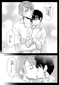 Page 16 of Kasei de Kodomo o Hirotta Tokumu Sansa ga Sono Kodomo ni Te o Dashite Shimau Hanashi.