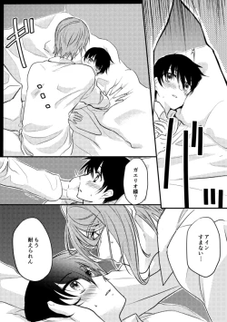 Page 8 of Kasei de Kodomo o Hirotta Tokumu Sansa ga Sono Kodomo ni Te o Dashite Shimau Hanashi.