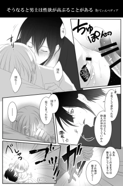 Page 14 of Mangetsu Jijou