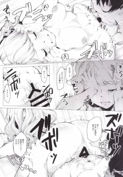 Page 14 of Toaru Natsu no Hi, Anata o Omoutabi ni Boku wa.