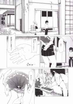 Page 4 of Toaru Natsu no Hi, Anata o Omoutabi ni Boku wa.
