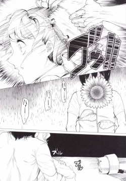 Page 9 of Toaru Natsu no Hi, Anata o Omoutabi ni Boku wa.