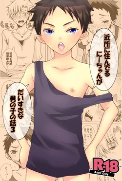 Download Kinjo ni Sunderu Nii-chan ga Daisuki na Otokonoko no Hanashi no Manga 3