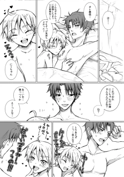 Page 14 of Kinjo ni Sunderu Nii-chan ga Daisuki na Otokonoko no Hanashi no Manga