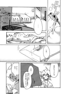 Page 14 of Yagate Shounen wa, Higeki o Aishi Chiri Suteba ni Izon Suru