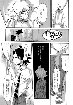 Page 28 of Yagate Shounen wa, Higeki o Aishi Chiri Suteba ni Izon Suru