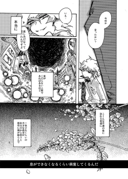 Page 6 of Yagate Shounen wa, Higeki o Aishi Chiri Suteba ni Izon Suru