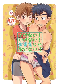 Page 1 of Ikenai! Ikenai! Omae ja Nai to..!