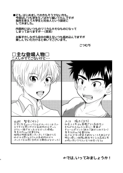 Page 4 of Ikenai! Ikenai! Omae ja Nai to..!