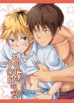 Page 1 of Ebitai Propose