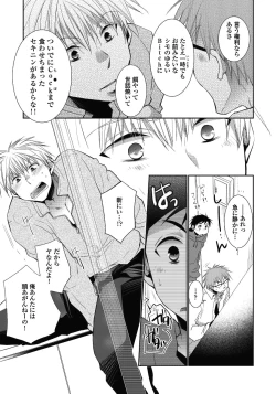 Page 21 of Tonari no Nii-chan.