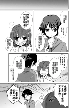 Page 4 of Imouto Exchange