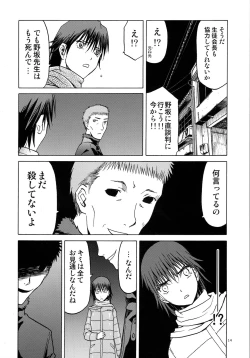 Page 14 of blue snow blue scene.18